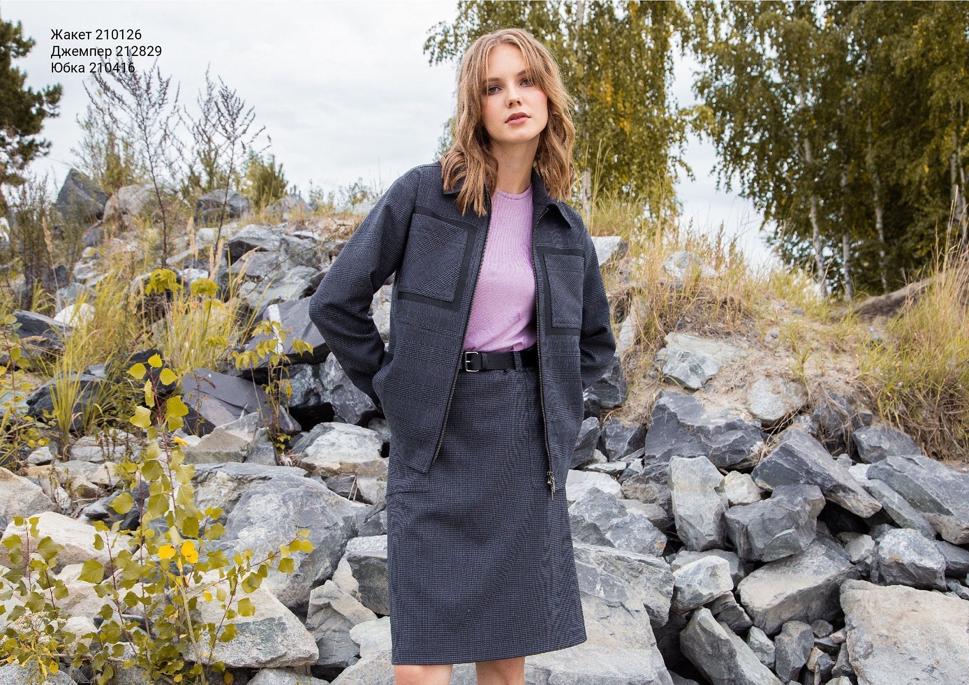 Fusion autumn collection
